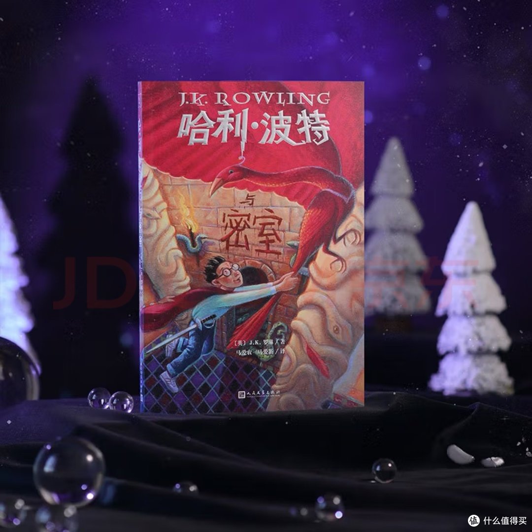 重读哈利·波特小说之二:哈利·波特与密室