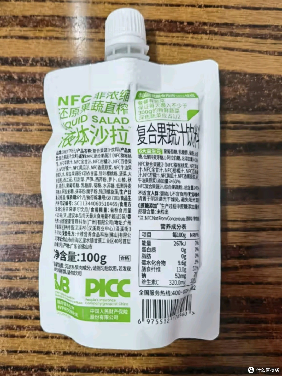 ONLY TREE21种果蔬液体沙拉:轻盈生活,从一瓶NFC果蔬汁开始