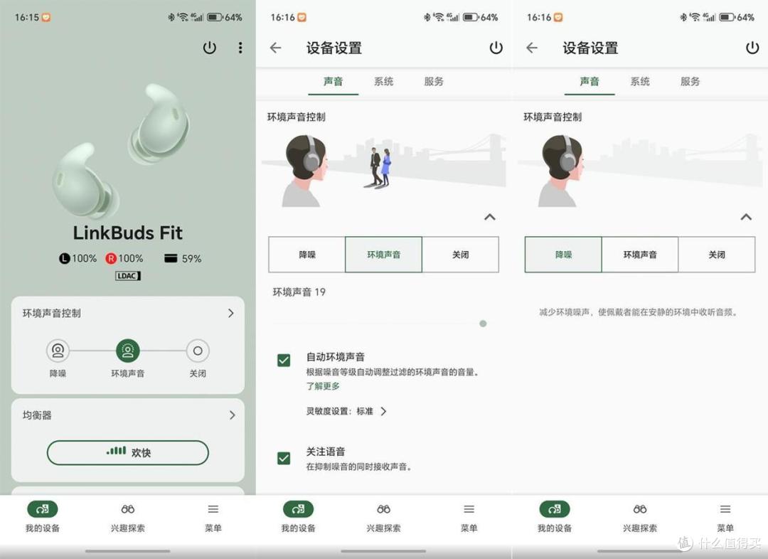 【深度】能和自家WF-1000XM5掰手腕？索尼LinkBuds Fit到底咋样？