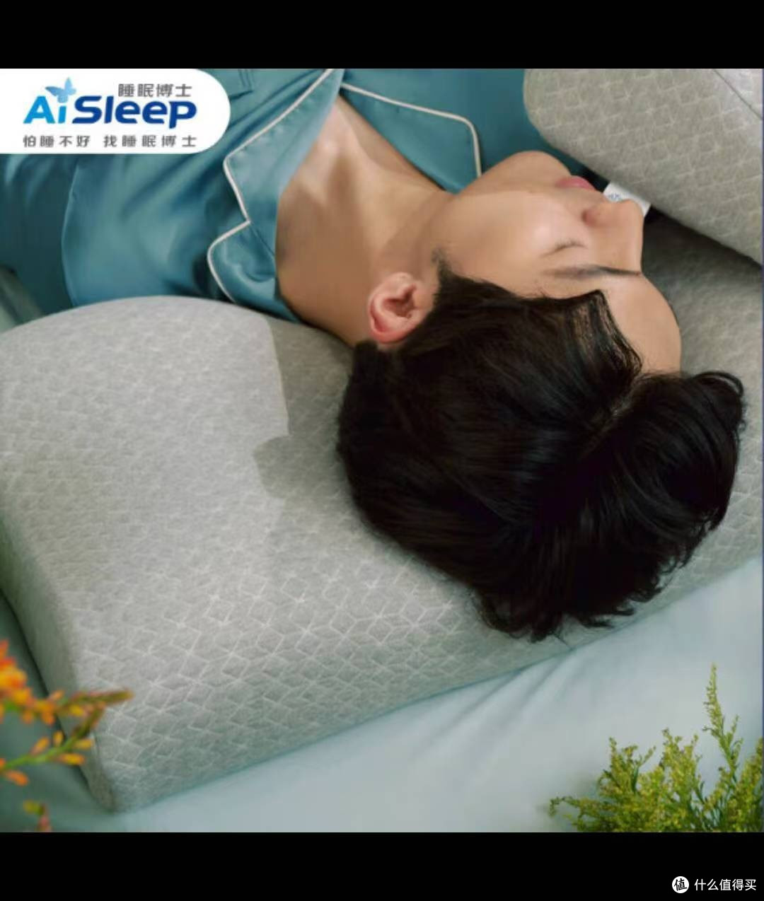 超好睡的秘密：睡眠博士舒睡枕，解锁深度睡眠