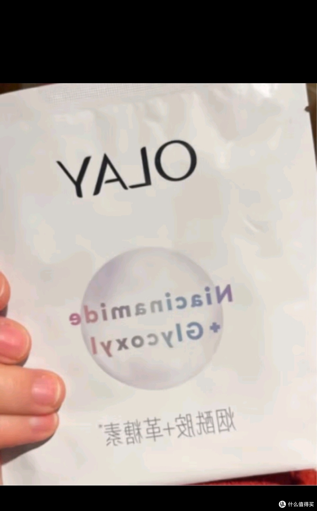 玉兰油(OLAY)超抗抗糖小白瓶面膜20片装美白补水淡斑提亮肤色