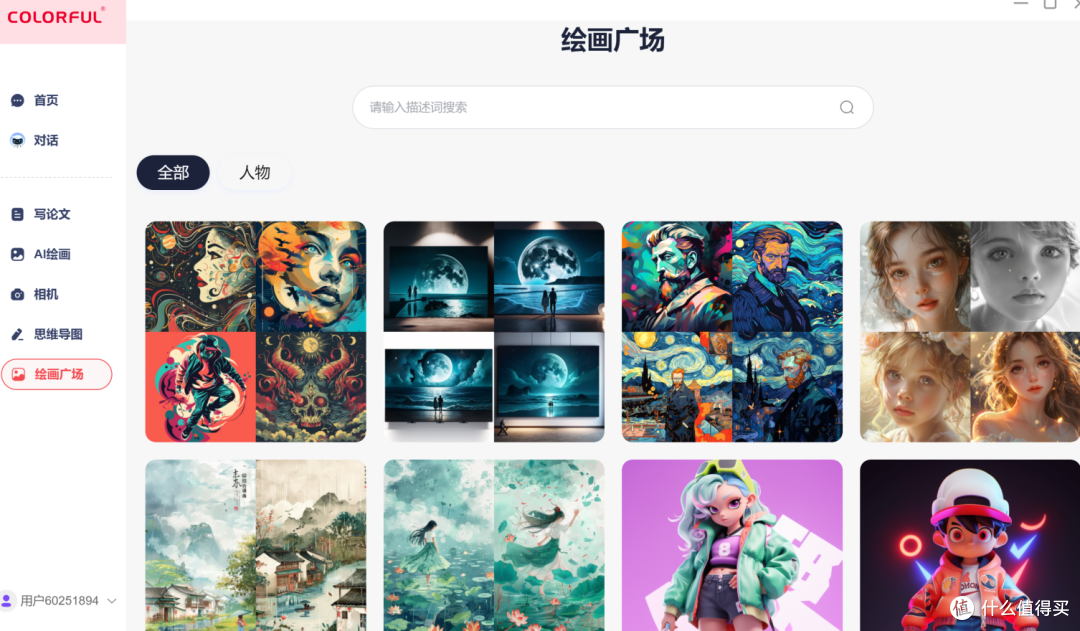 接入满血DeepSeek R1,七彩虹源 N14:高性价比 AI 全能本