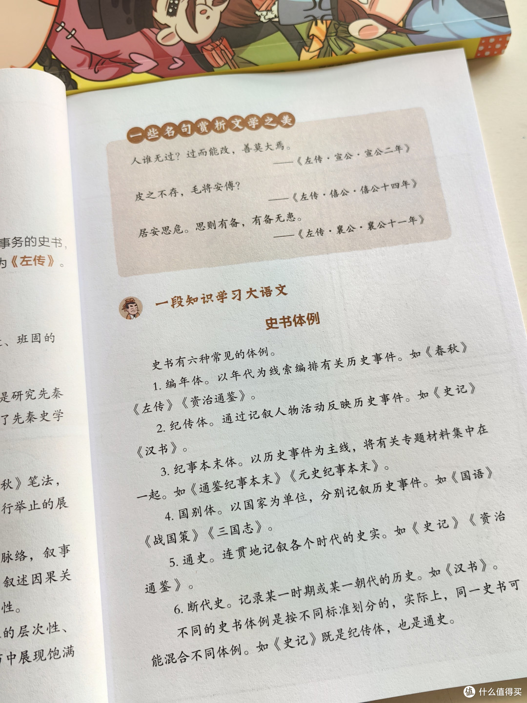 两本漫画书，秒懂100部中国文学名著！