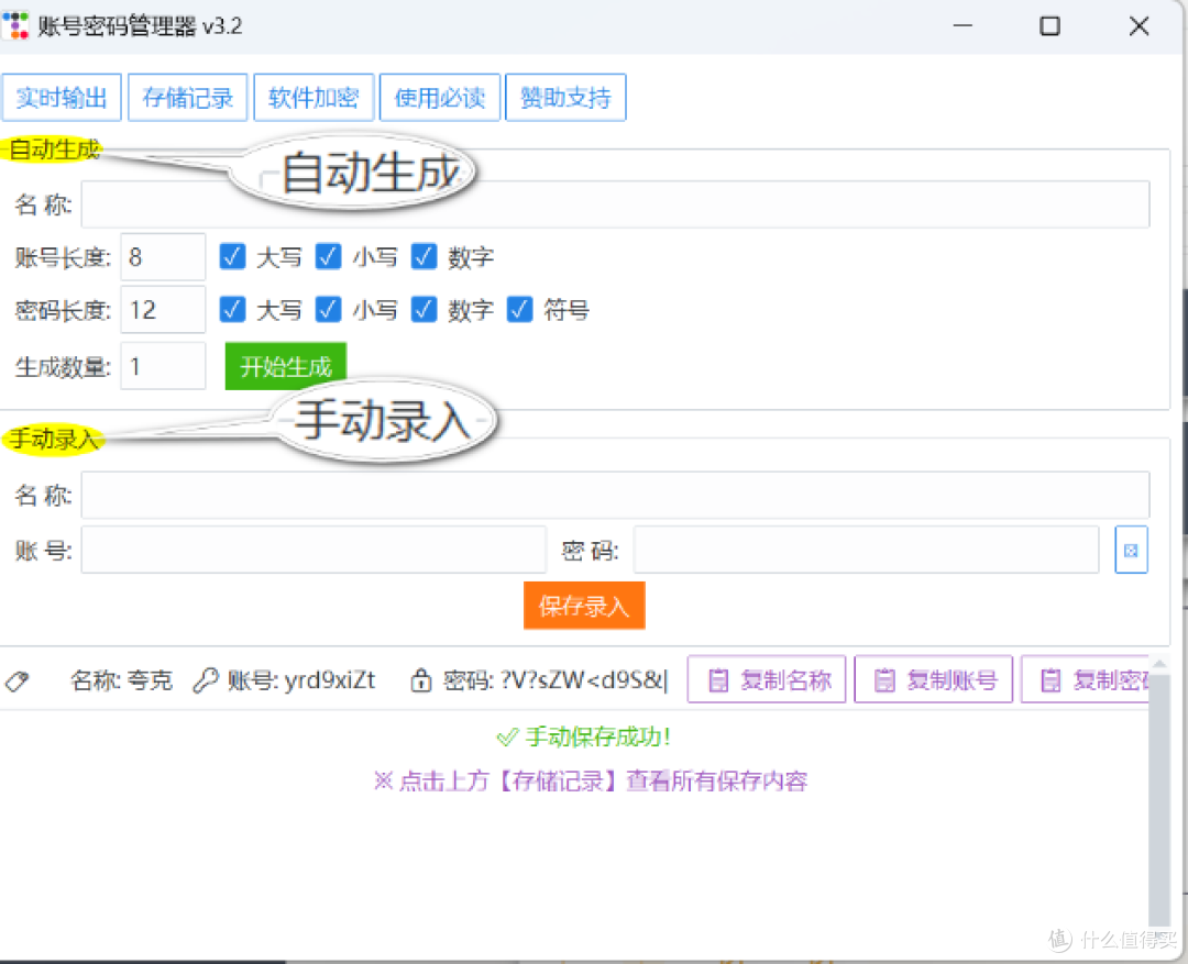 账号密码管理器,为您的密码安全保驾护航