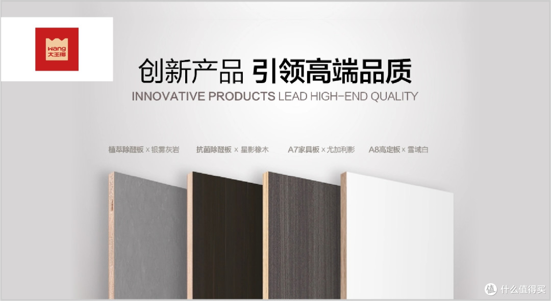 生态板哪些品牌值得选购?2025年生态板十大畅销品牌!