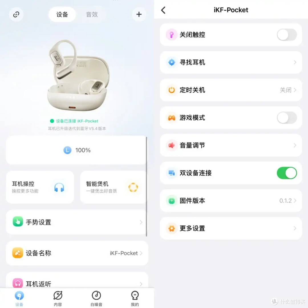 我戴了半个月iKF Pocket耳机,聊聊掏心窝子的大实话