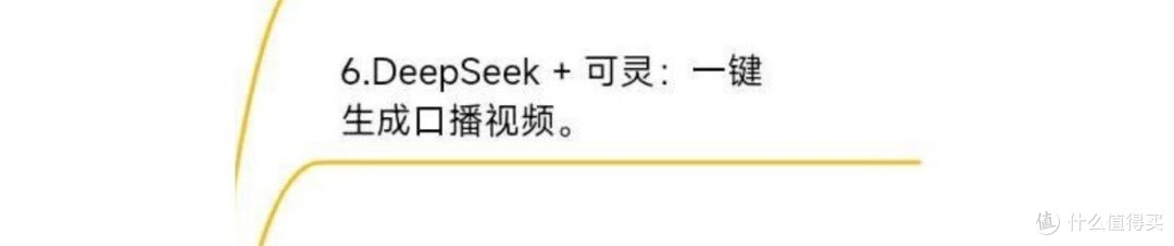 2025最强CP!DeepSeek+任意=王炸🔥🔥