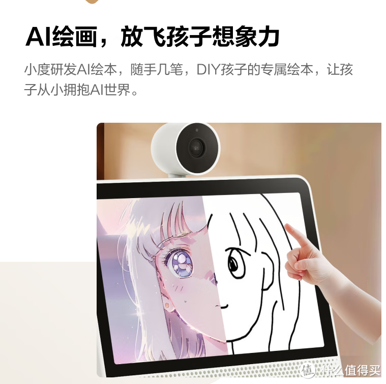 小度智能屏X9Pro：让生活更智能、更贴心