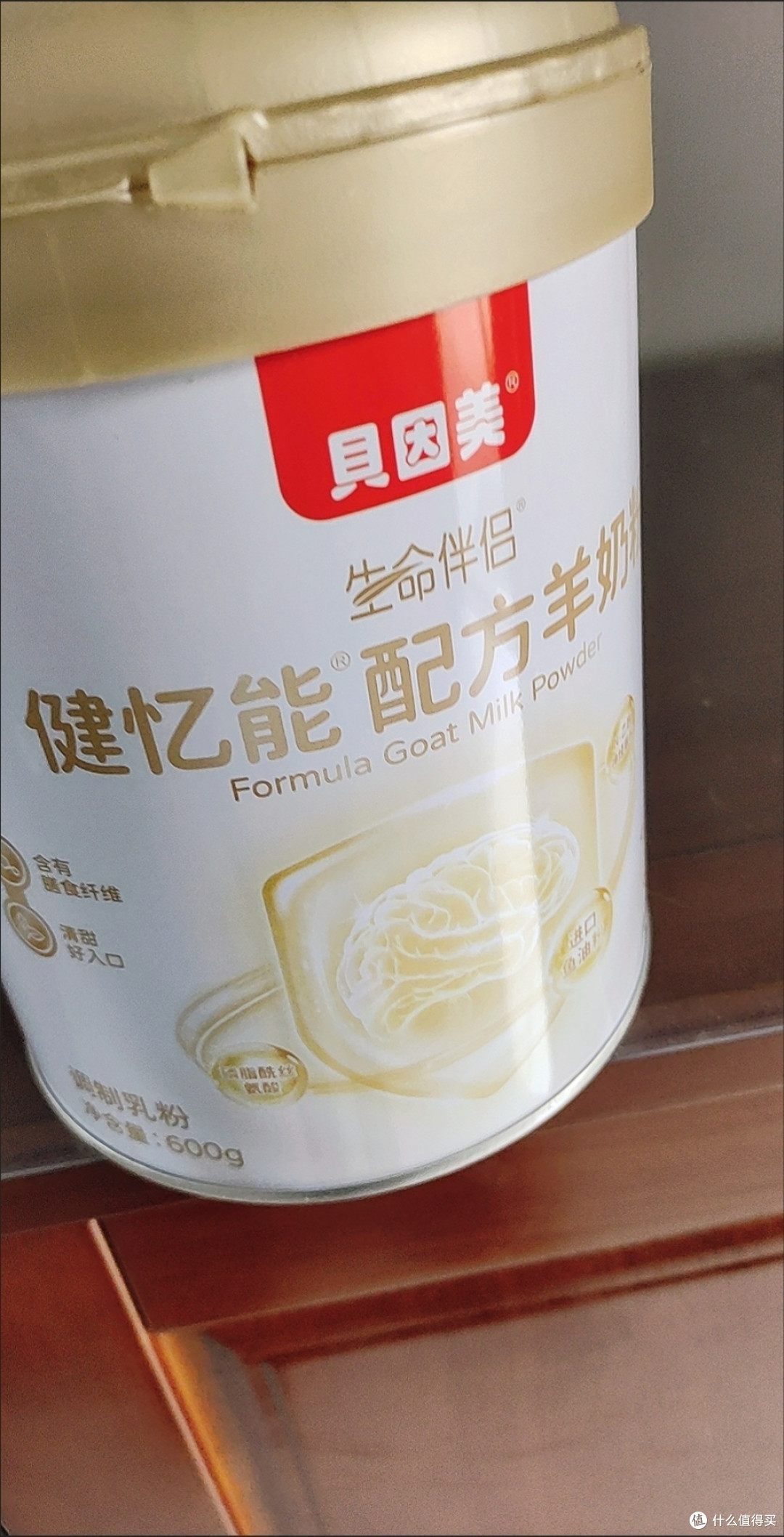 贝因美健忆能配方羊奶粉——我的使用感受