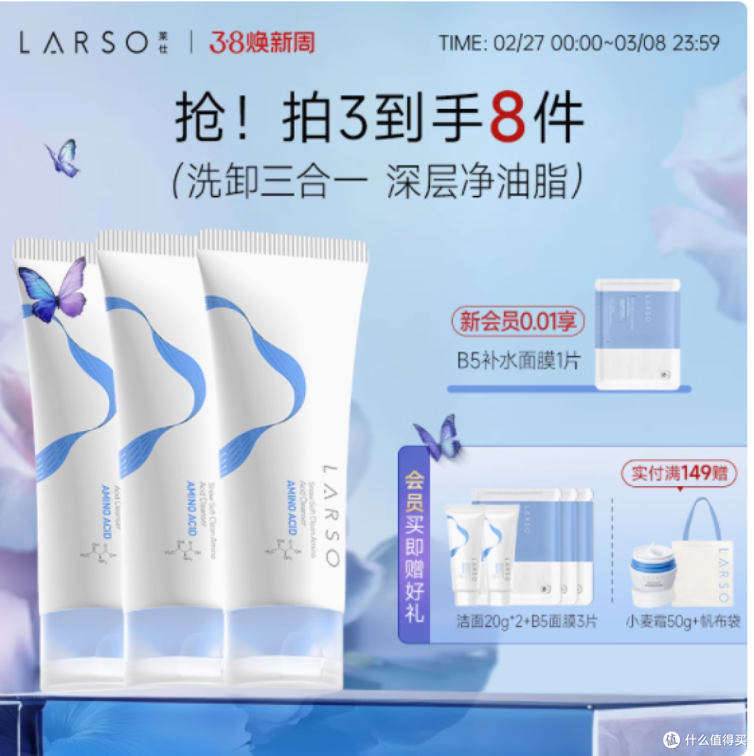 莱仕氨基酸洗面奶:肌肤的温和净护之选