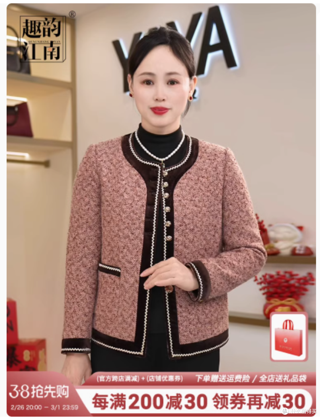 趣韵江南春季妈妈装:优雅编织小香风外套,重塑妈妈的春日魅力