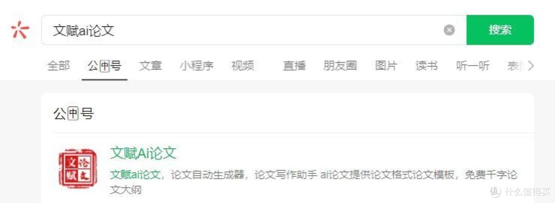 论文毫无头绪？DeepSeek 搭配文赋 AI，快速提升效率指南