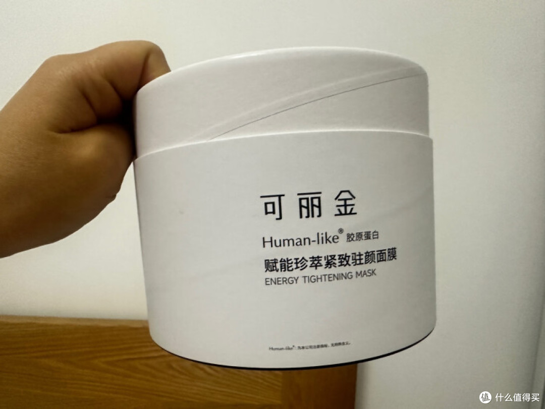 可丽金面膜