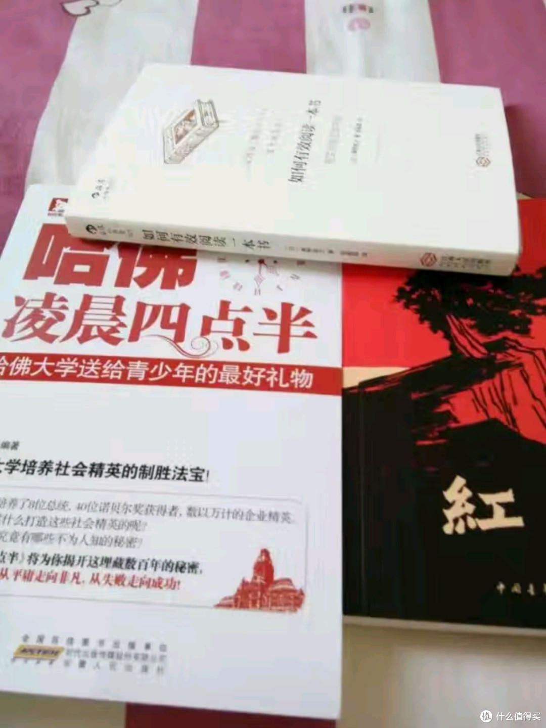 哈佛凌晨四点半：哈佛大学送给青少年的最好礼物_大中专教辅教材_什么值得买