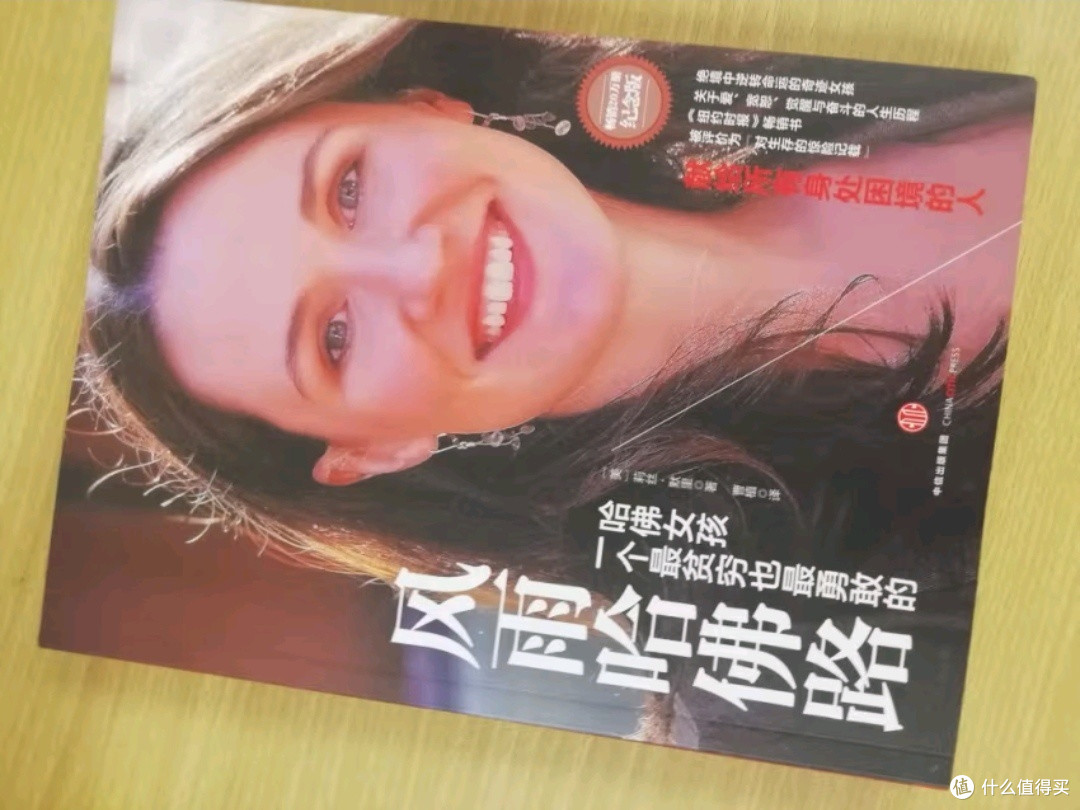 风雨哈佛路——绝境中的光芒与希望