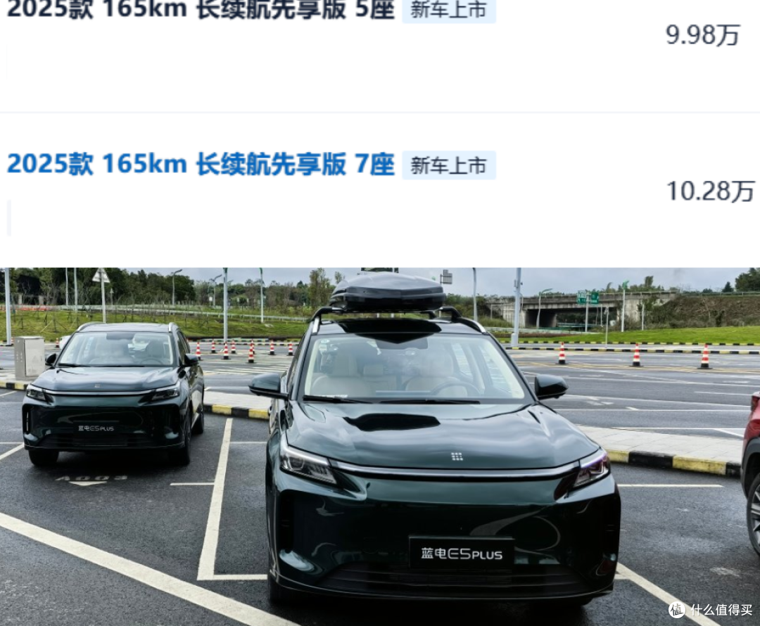 赛里斯蓝电E5 PLUS 插混165km续航9.98万,牌子是硬伤