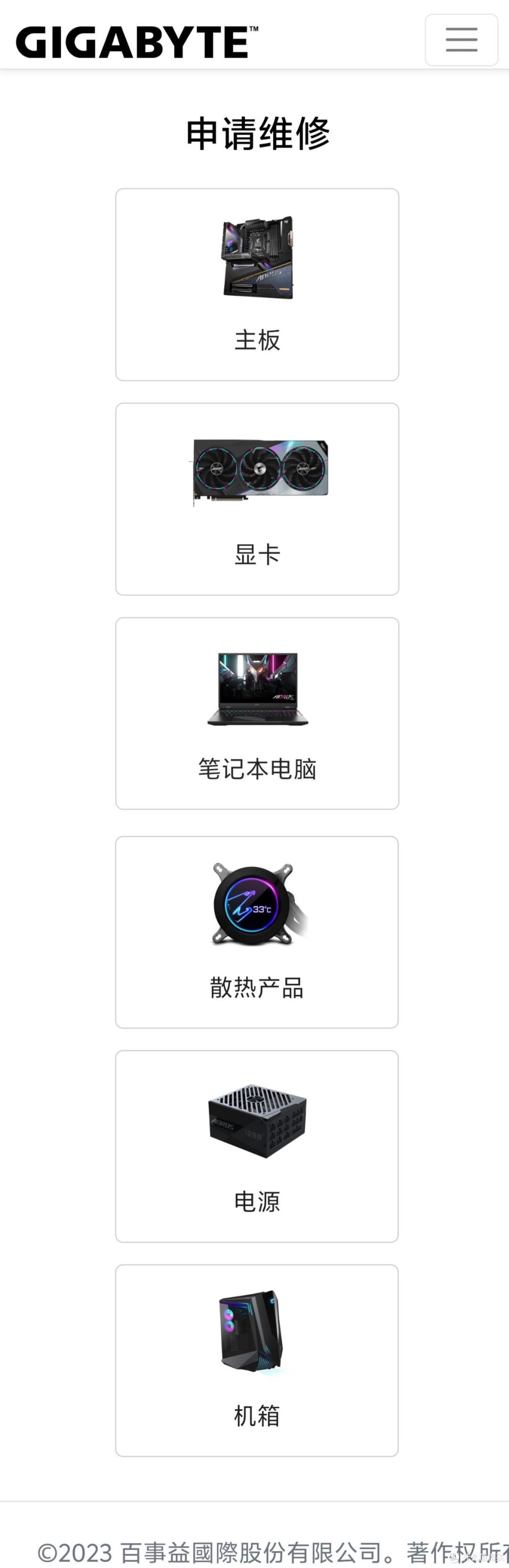 2025年装机不翻车:小白也能轻松搞定技嘉主板个人送保全流程