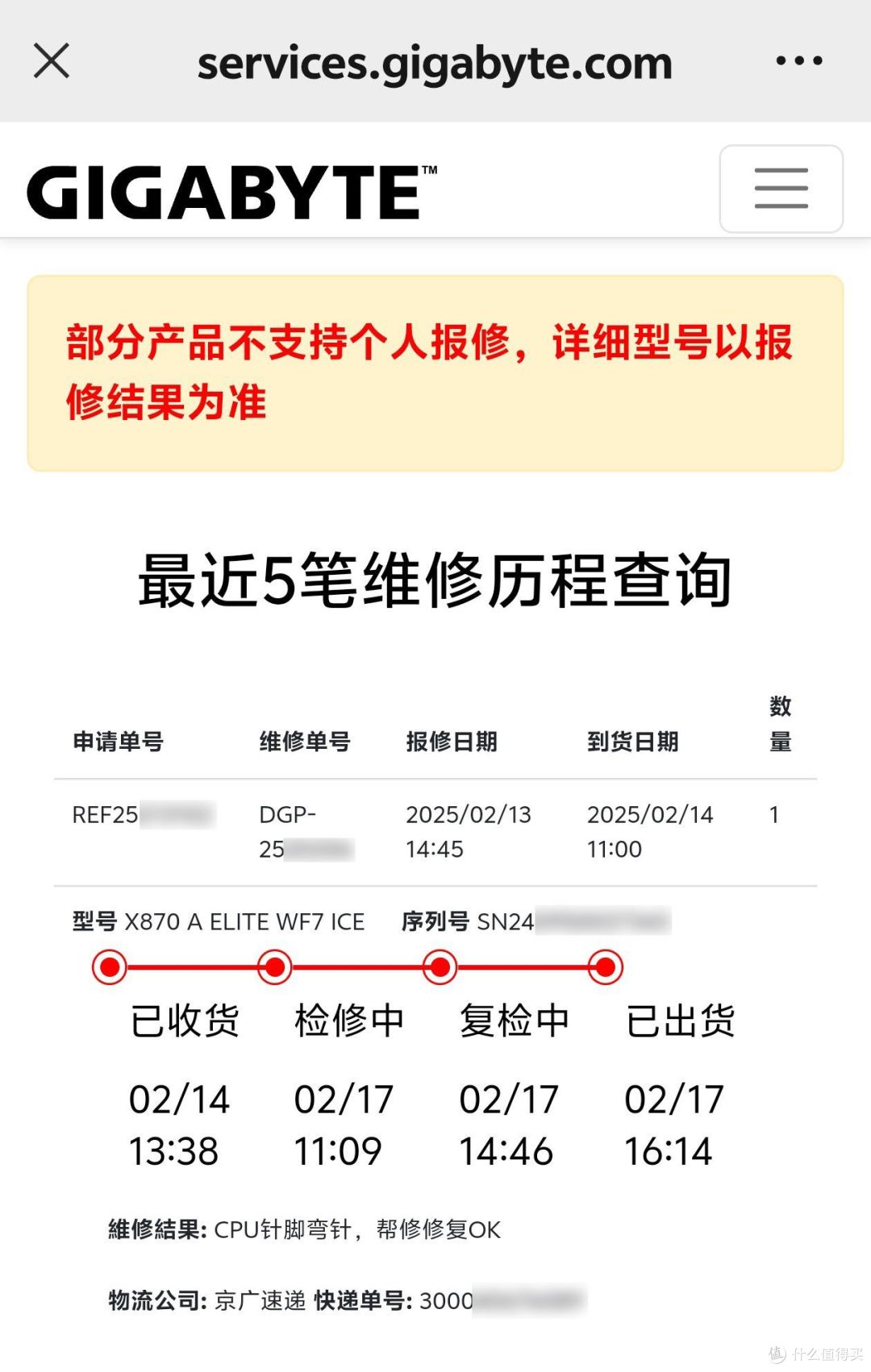 2025年装机不翻车:小白也能轻松搞定技嘉主板个人送保全流程