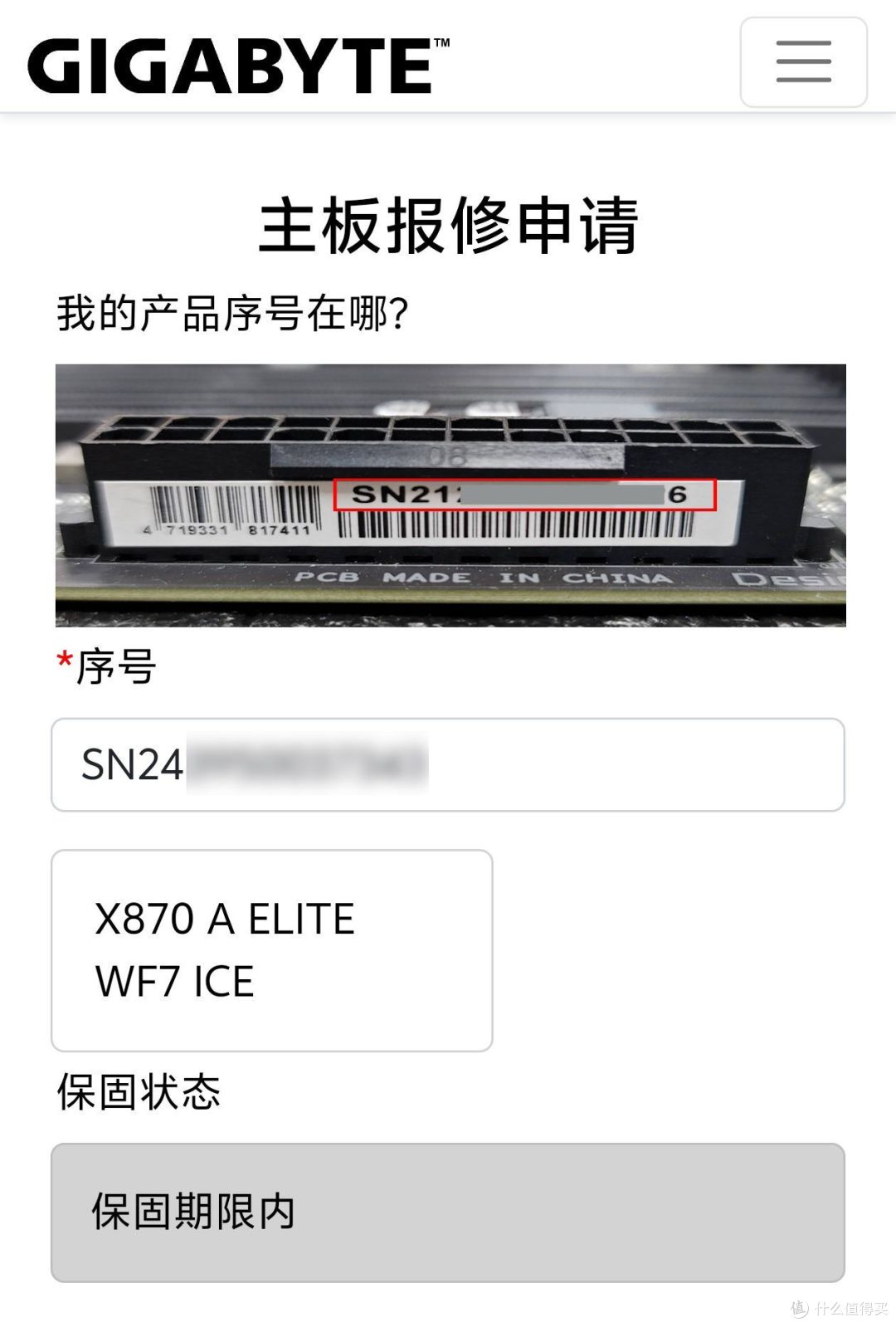 2025年装机不翻车:小白也能轻松搞定技嘉主板个人送保全流程