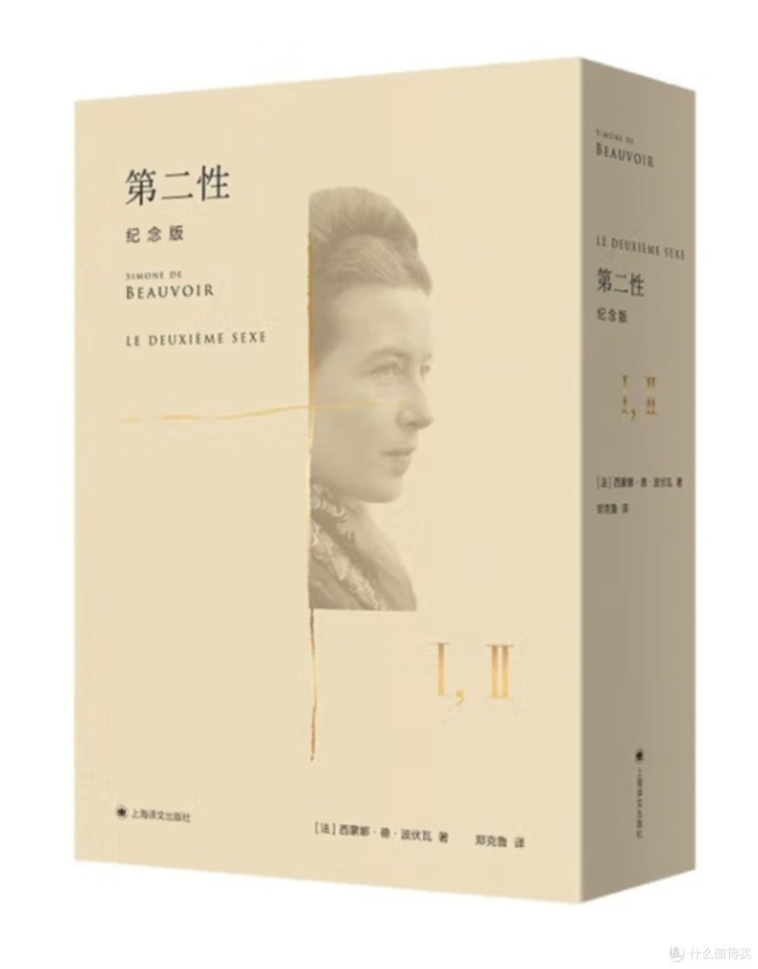 女神节的推荐书籍–《第二性》