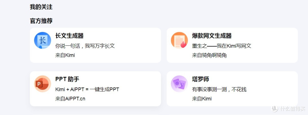 DeepSeek+Kimi,高效制作PPT的新利器