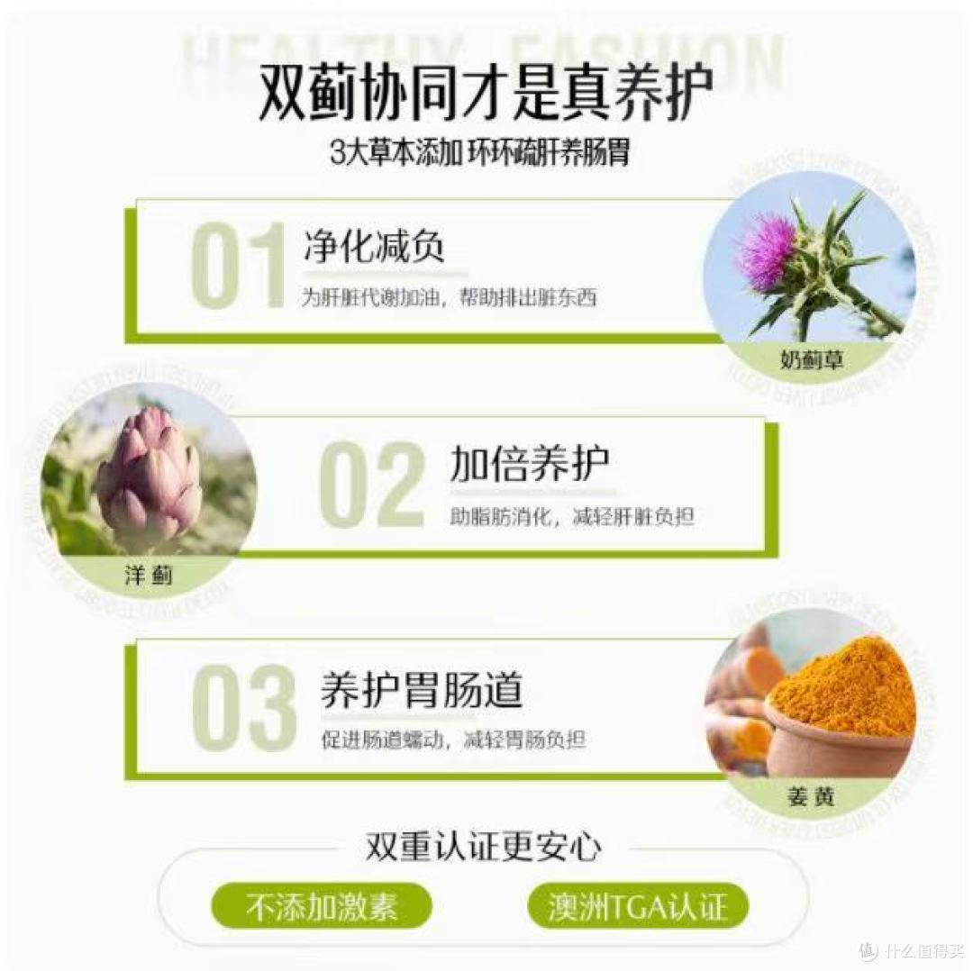 熬夜应酬党必备!Swisse 奶蓟草护肝片,守护你的 “肝” 净人生