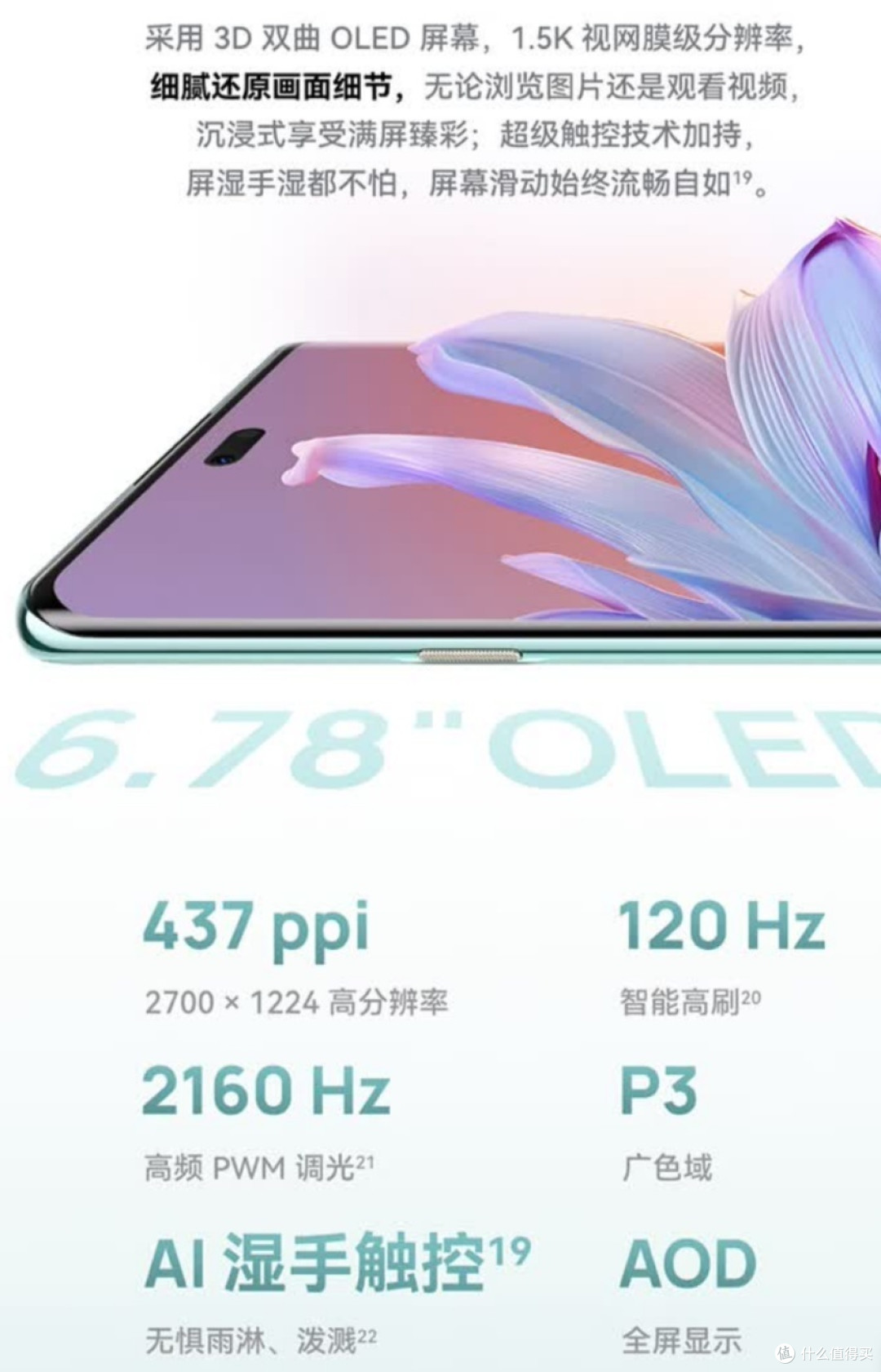 华为畅享 70X:国家补贴15%,巨鲸长续航,双曲护眼屏,五星耐摔,鸿蒙曲面屏手机