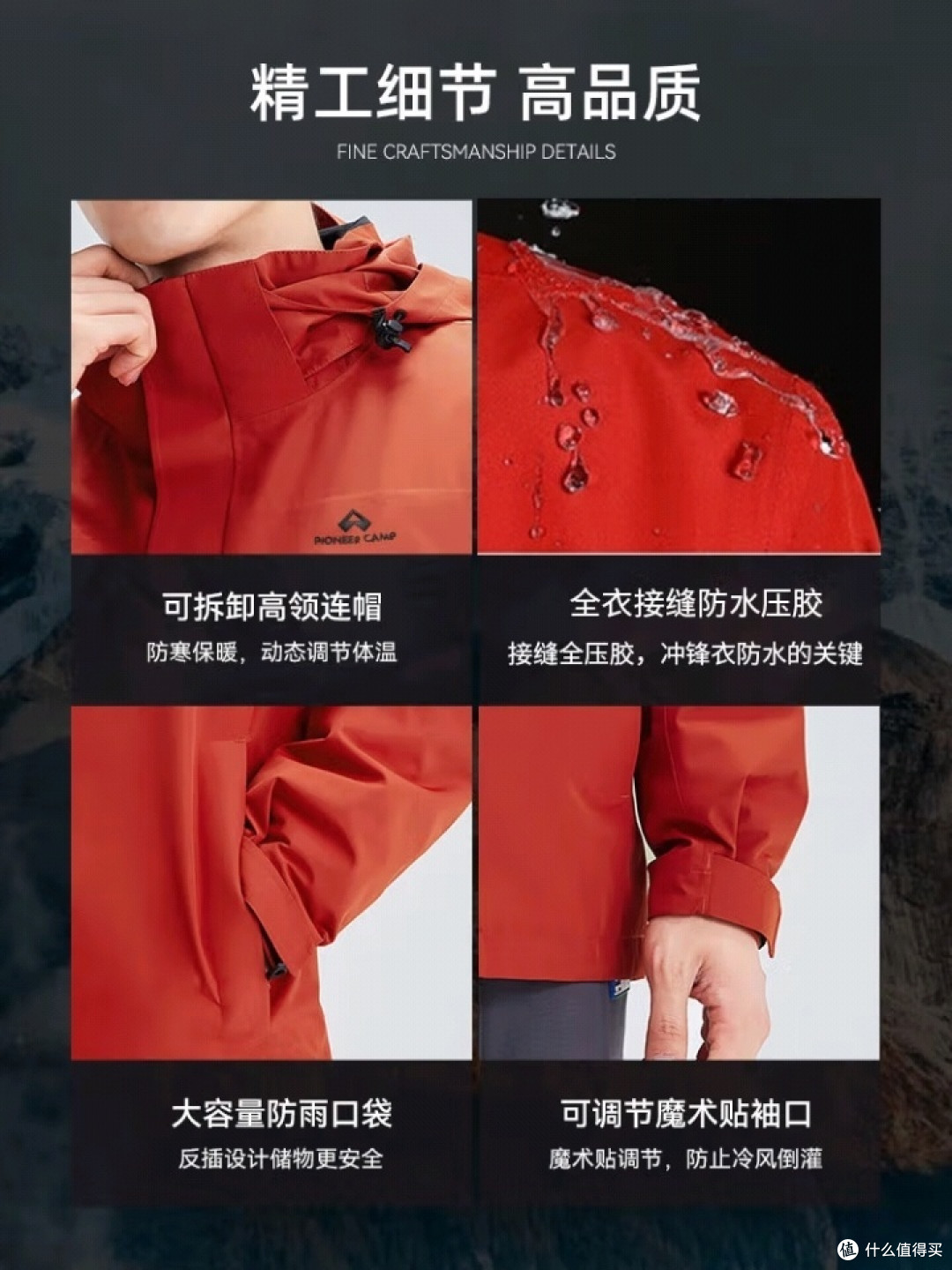 朱雀冲锋衣,真的防风防水吗?