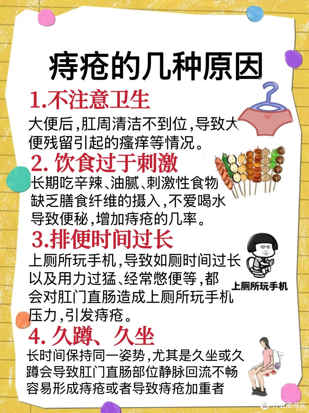 痔疮可以自愈吗？重度痔疮多吃与少吃！一定要码住！