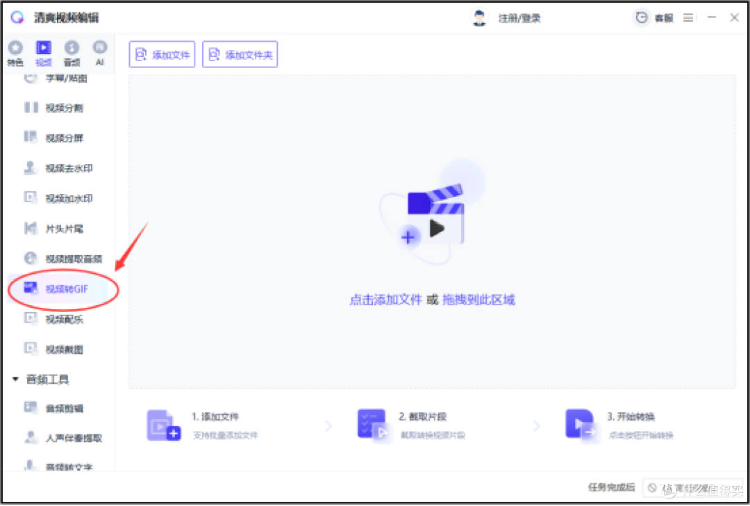 MP4转GIF,盘点适合小白使用的转换工具,不要错过