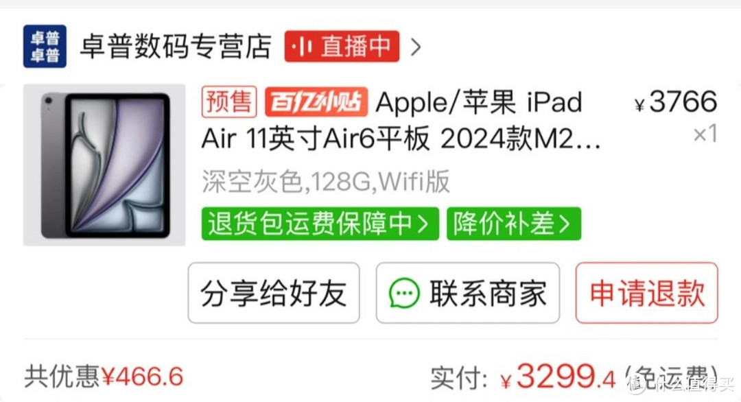 拼夕夕安全下车！iPad Air6 深灰色真香警告｜M2深空灰高级感拉满