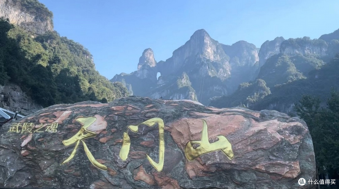 来到张家界爬一爬天门山