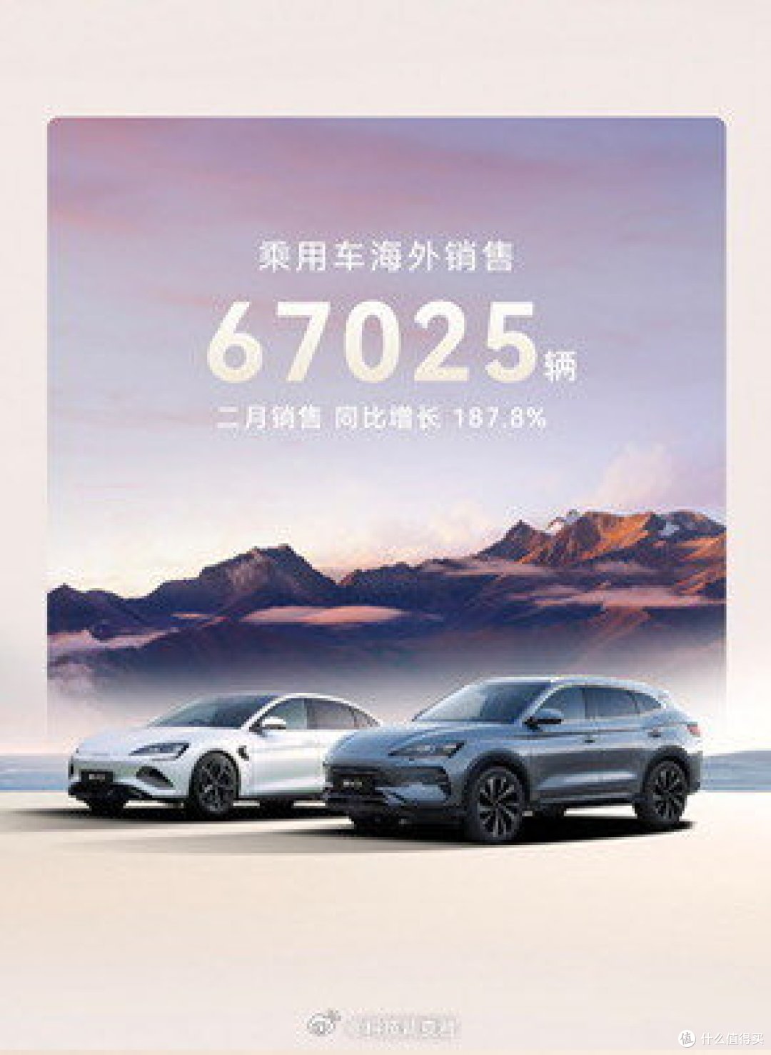 比亚迪2月销量很稳吗?
