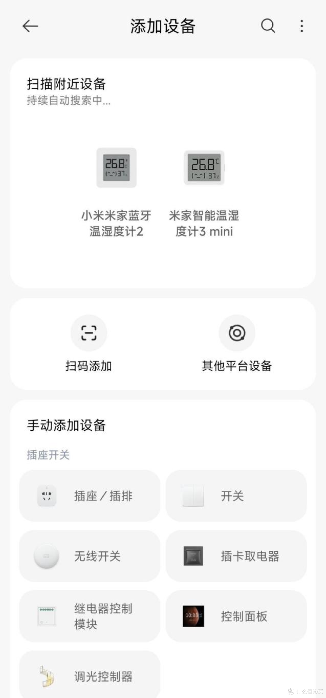 冷暖自知,随时掌握 抢先体验 米家智能温湿度计3 mini