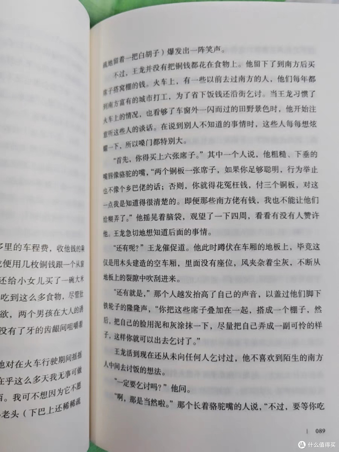大地：命运与救赎的史诗