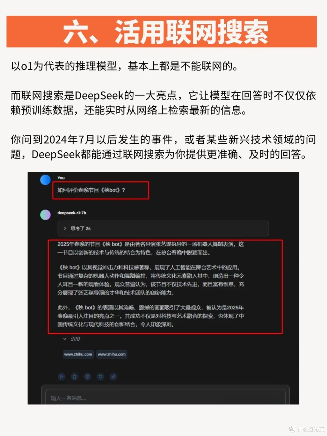 解锁DeepSeek:那些被忽略的实用技巧