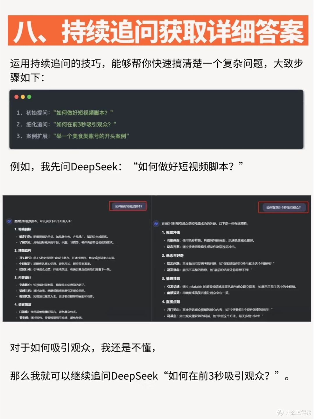 解锁DeepSeek:那些被忽略的实用技巧