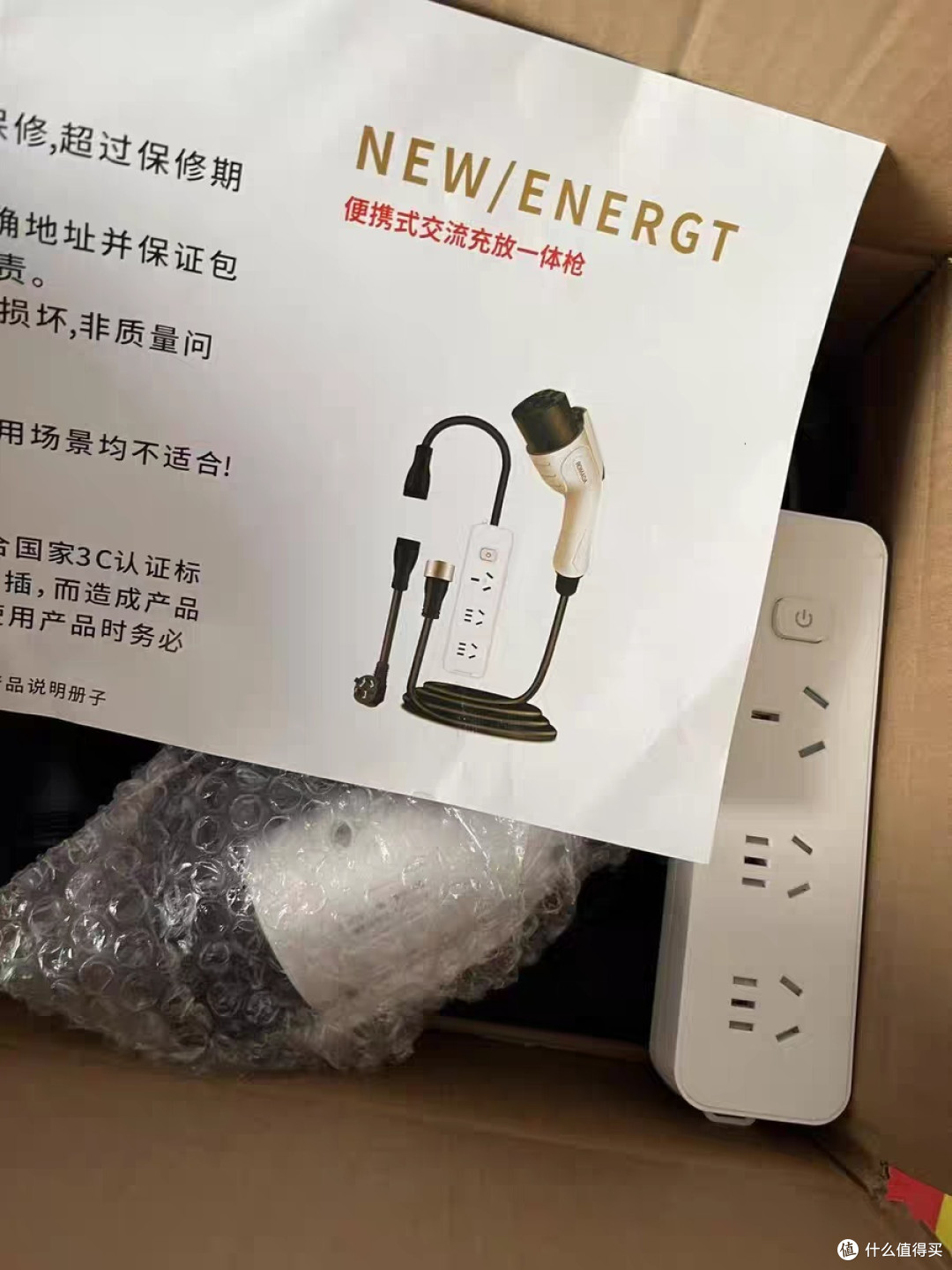 米家充放电枪，适配多车型？