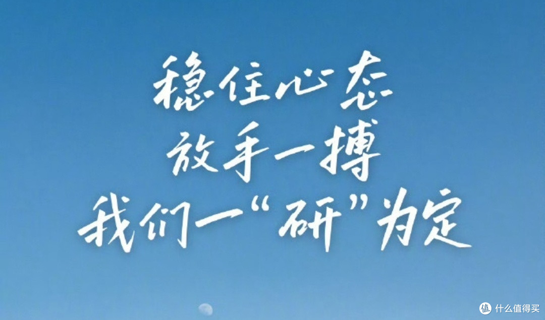 考研国家线大降对考生的影响