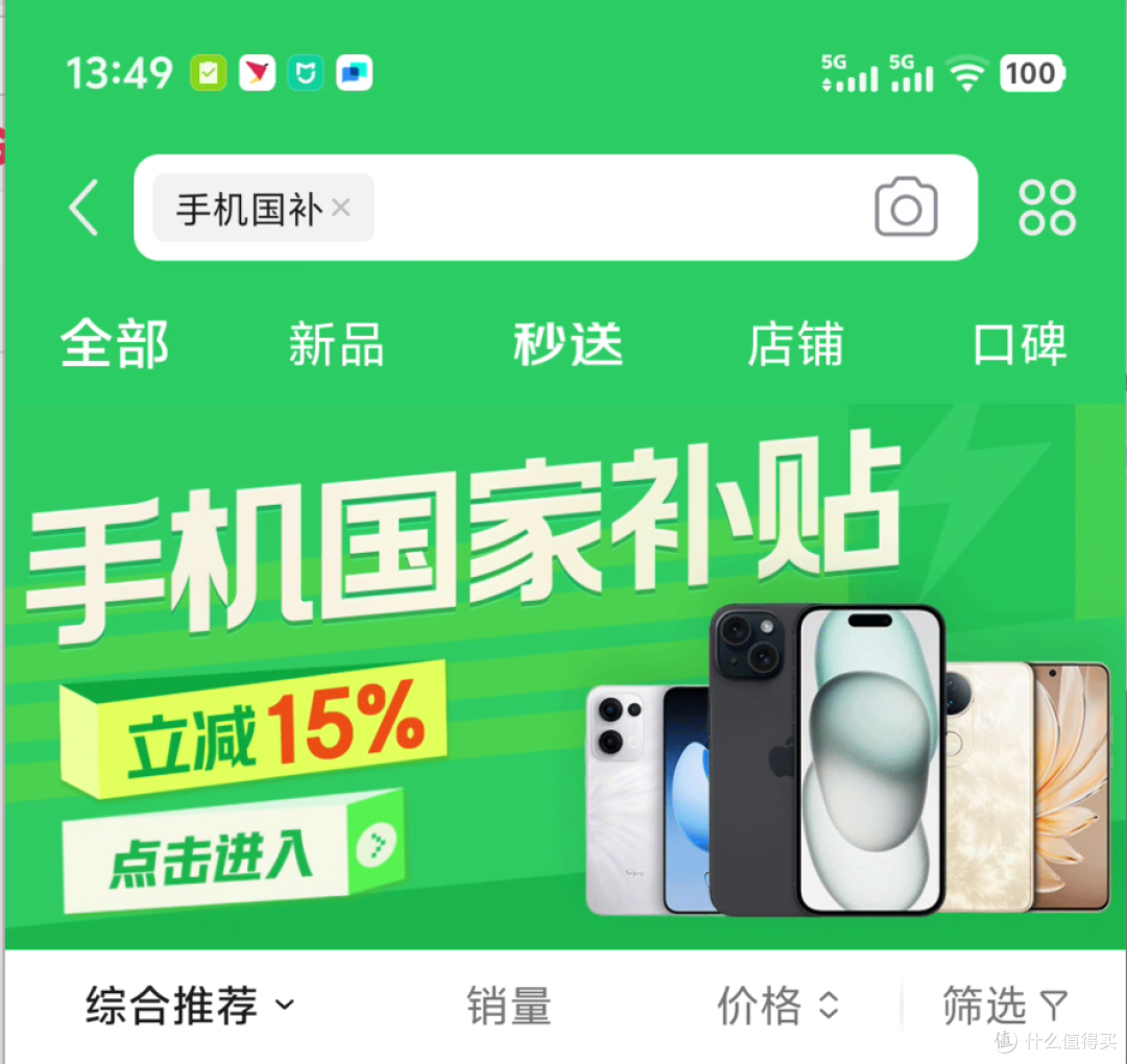 国补下最适合女生的五款手机推荐!女神节手机选择攻略