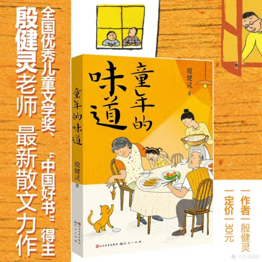 童年的味道,你记得吗?