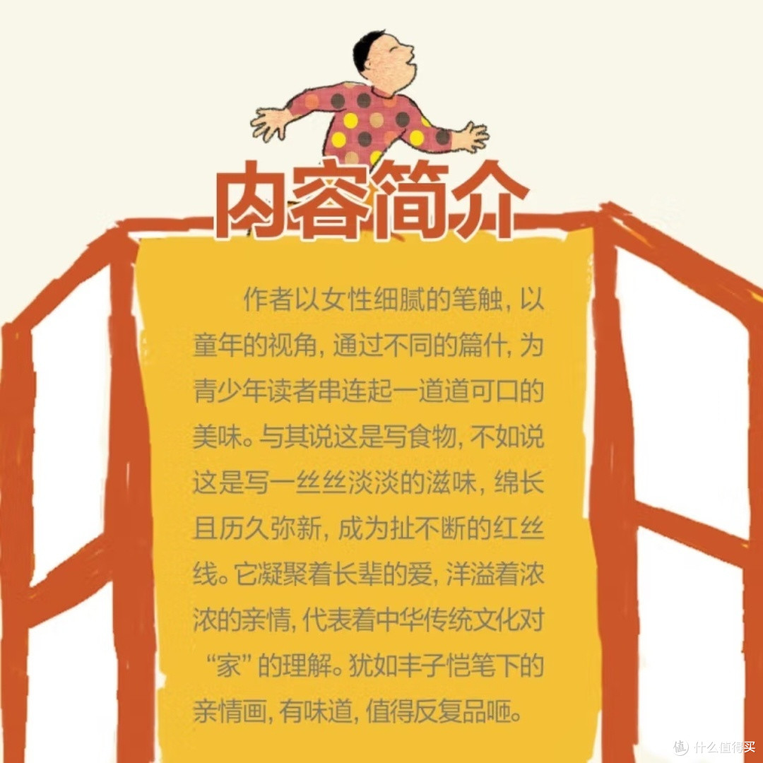 童年的味道,你记得吗?