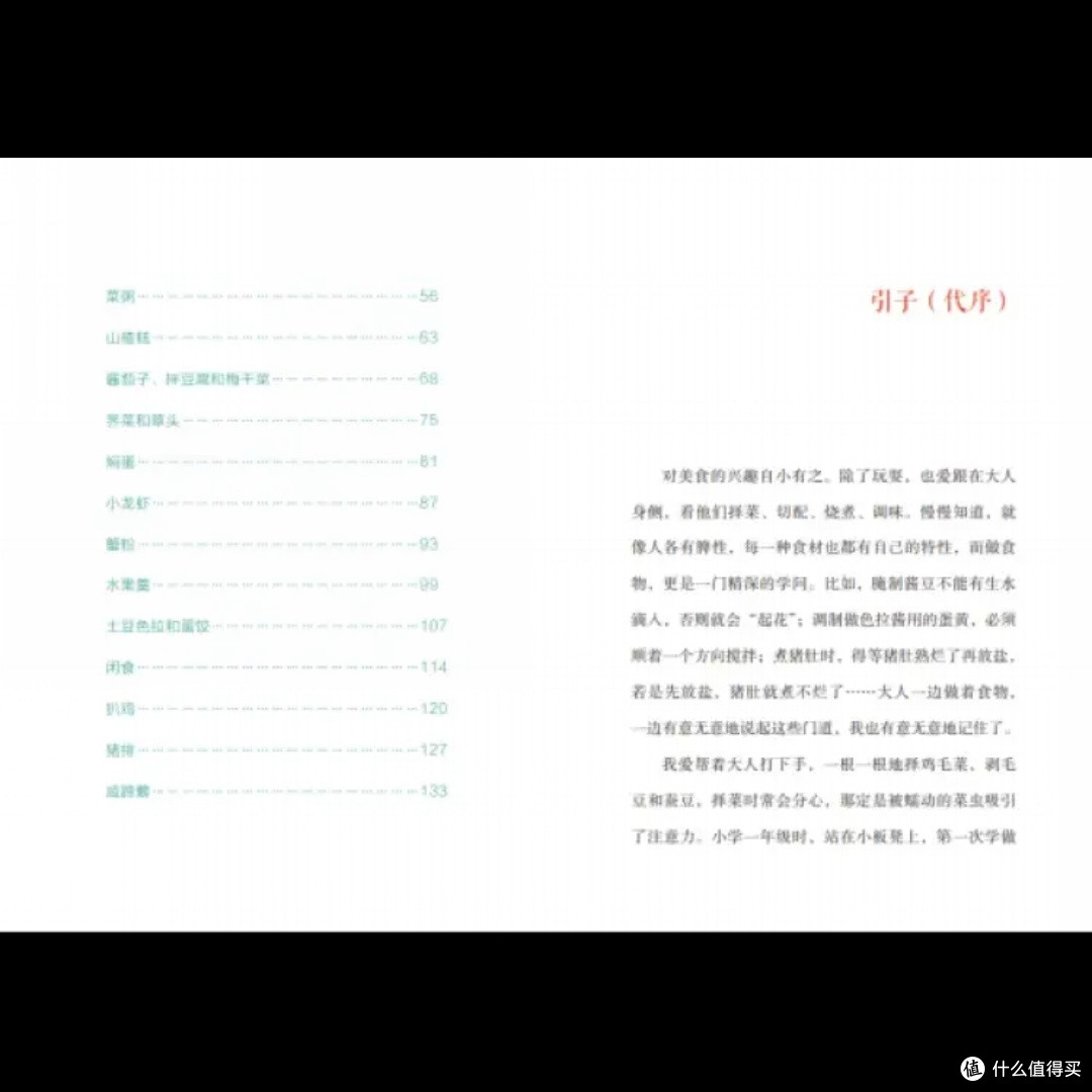 童年的味道,你记得吗?