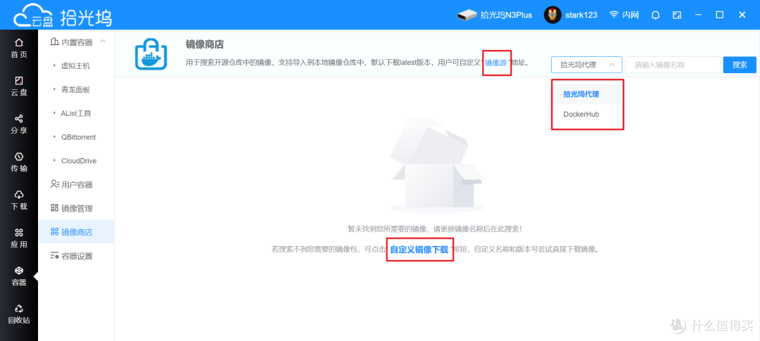别再捡垃圾!不到400的全新NAS,自带内网穿透和Docker不香吗?