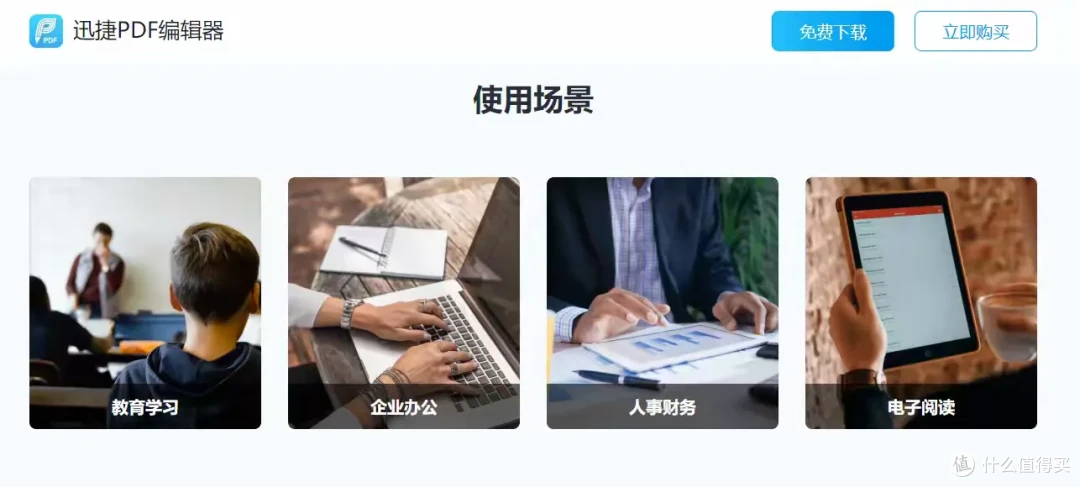 pdf编辑器盘点