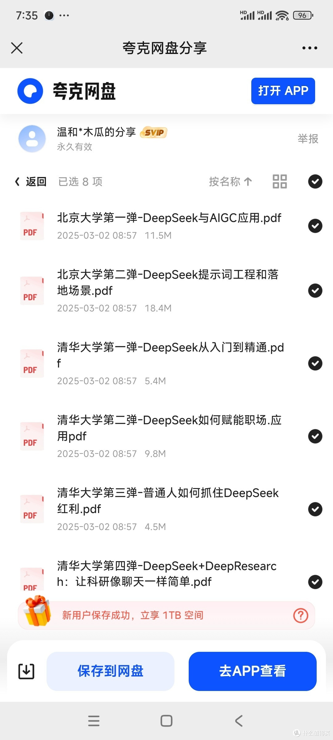 与清华 DeepSeek 1-6 册宝册相侣,拓 AI 多元繁锦新境