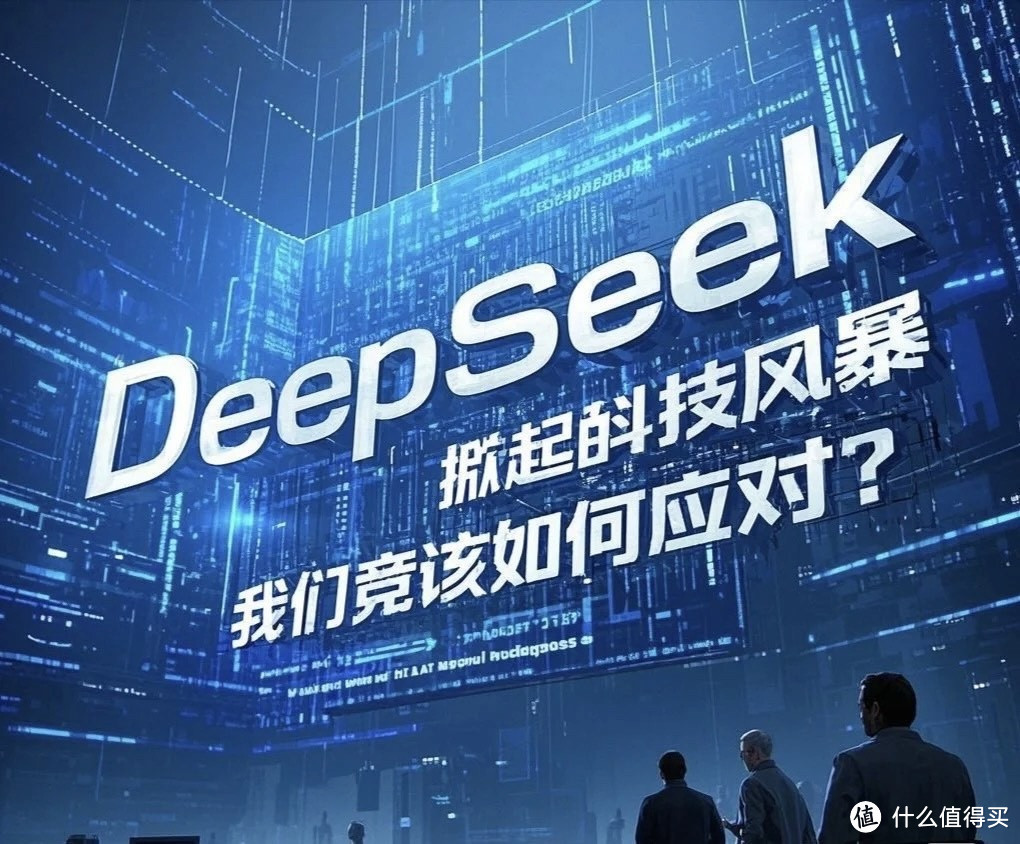 以清华 DeepSeek 1-6 册宝册为挚友，辟 AI 多元璀璨新界