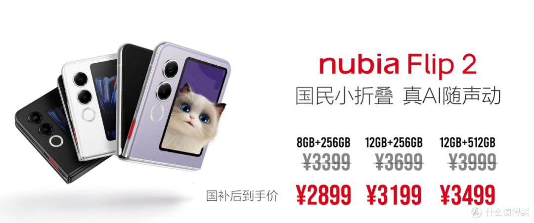 2125 元!这可能是今年最便宜的折叠屏手机了,女士专属手机?