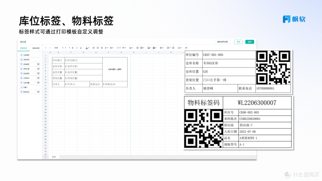 进销存系统与WMS系统的区别是什么?一篇文章带你彻底搞懂!