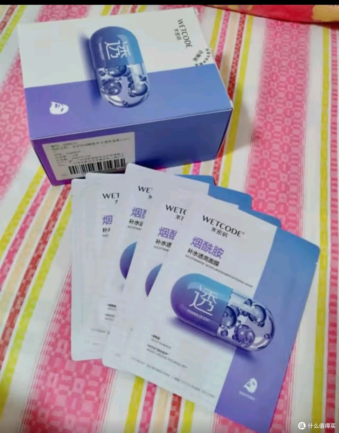 水密码水光白面膜25g*10片美白淡斑377提亮补水